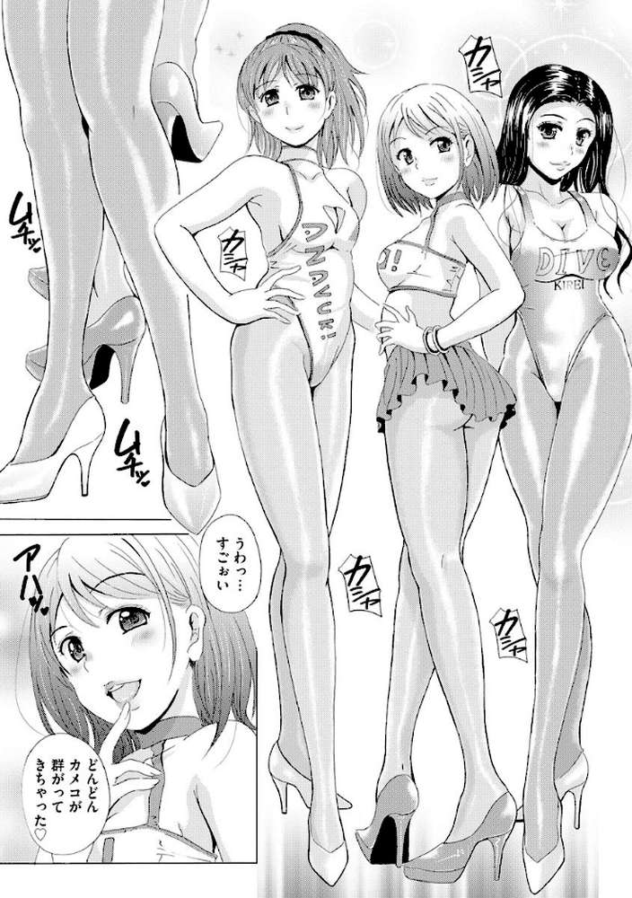 制服美脚 〜淫らな私の艶脚が男の人を欲情させてしまうんです〜