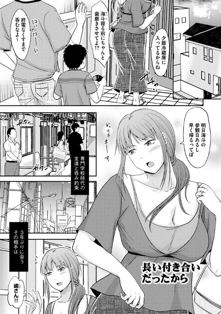 人妻でも抱いてみれば