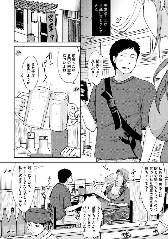 人妻でも抱いてみれば
