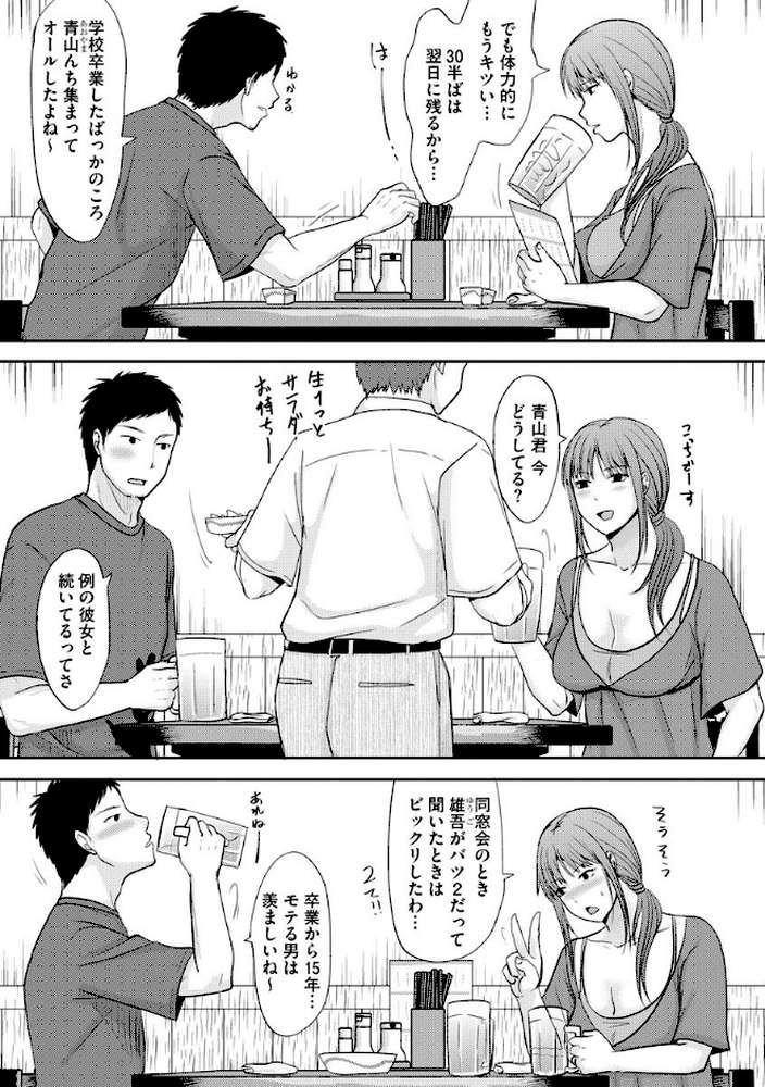 人妻でも抱いてみれば