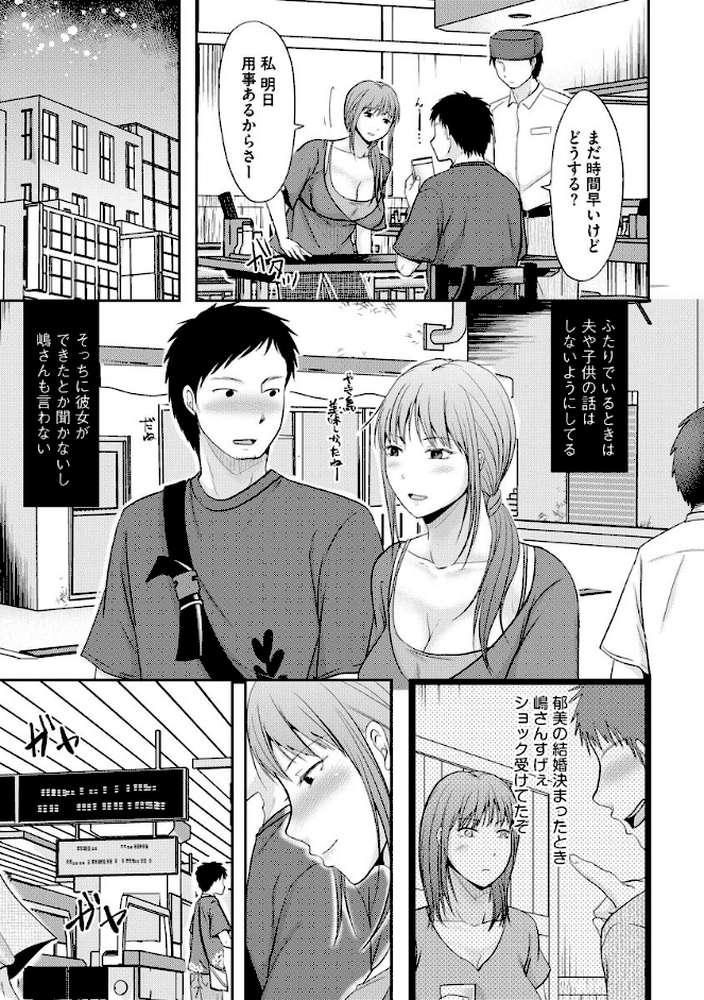 人妻でも抱いてみれば