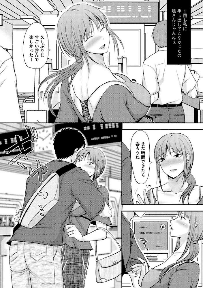 人妻でも抱いてみれば