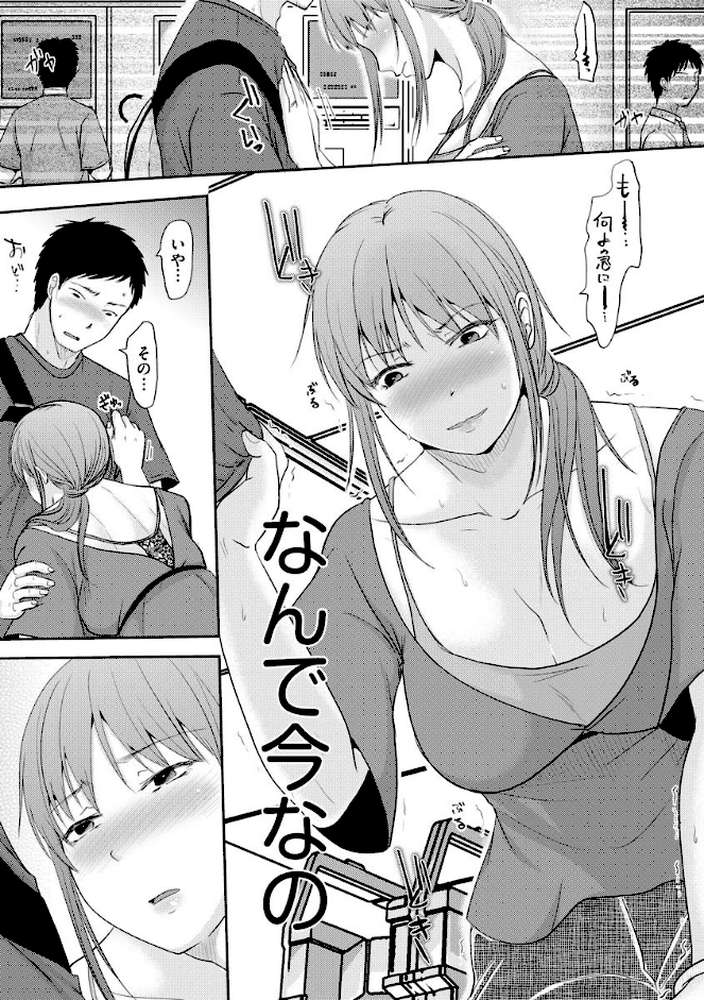 人妻でも抱いてみれば