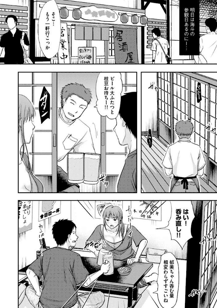 人妻でも抱いてみれば
