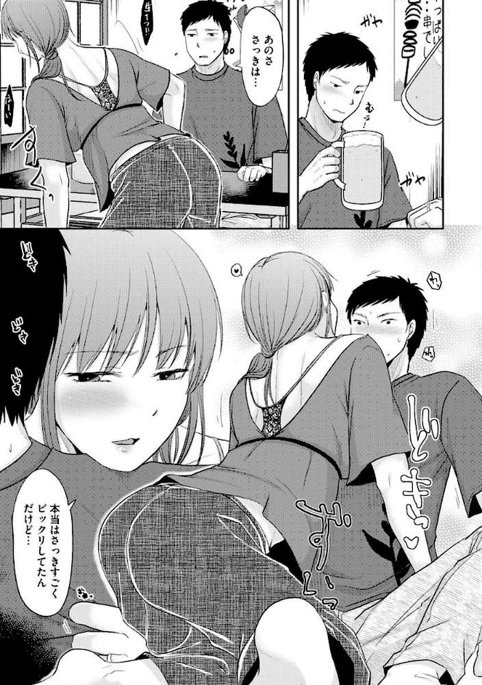 人妻でも抱いてみれば