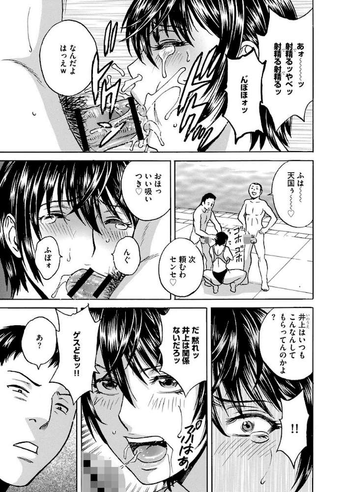 強●発情!! 女教師コレクション by 英丸 (p7)