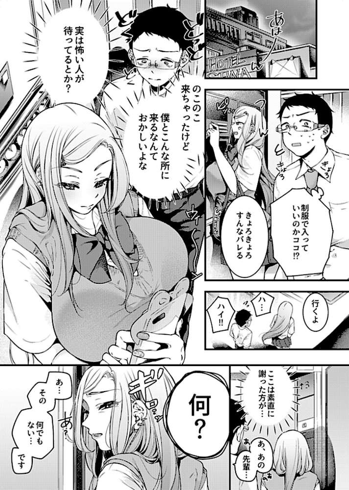 COMIC GEE vol.3