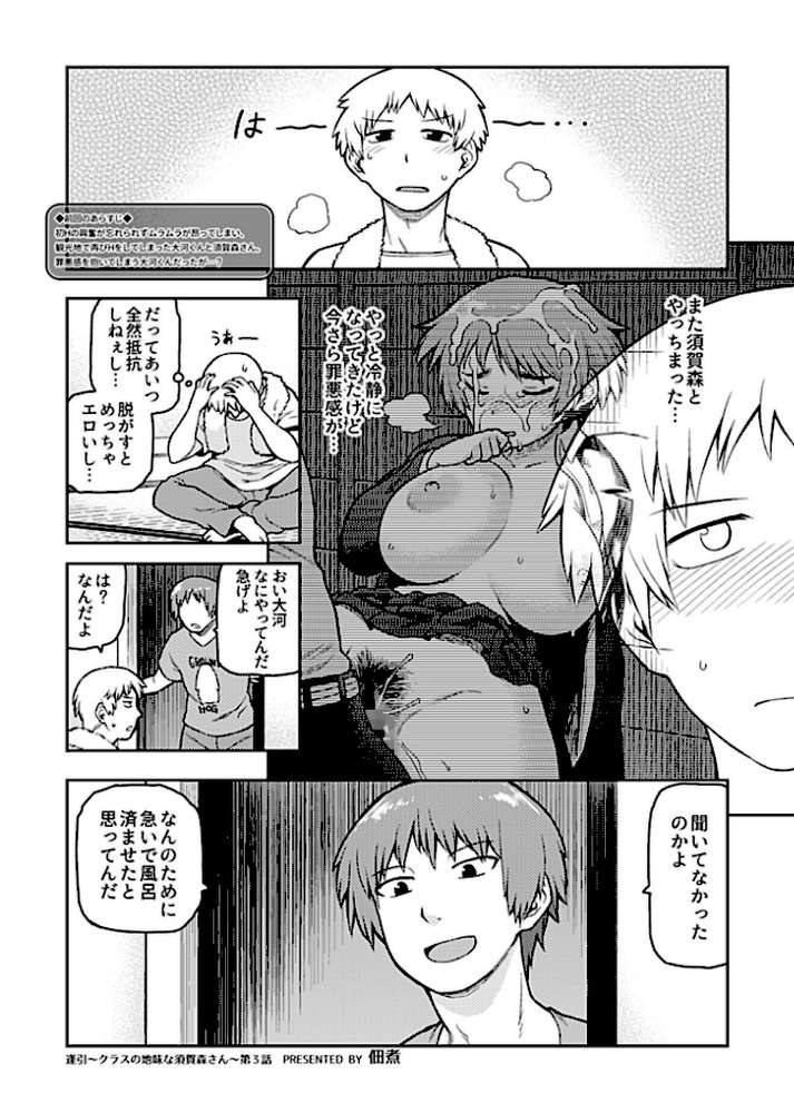 COMIC GEE vol.3