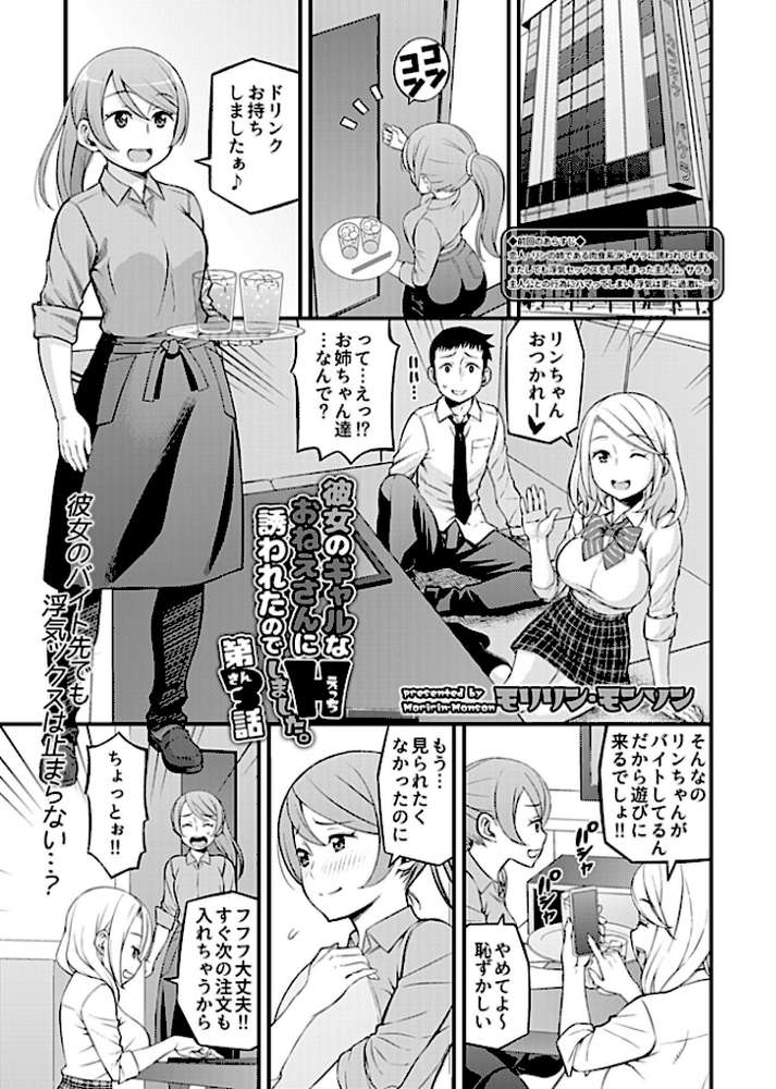 COMIC GEE vol.3