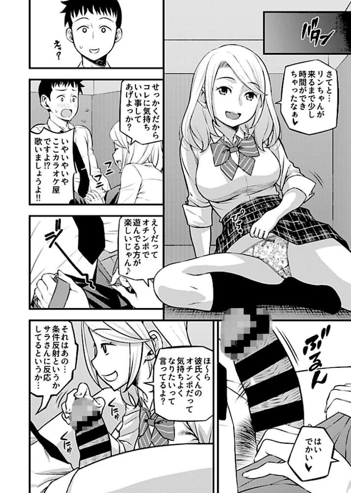 COMIC GEE vol.3