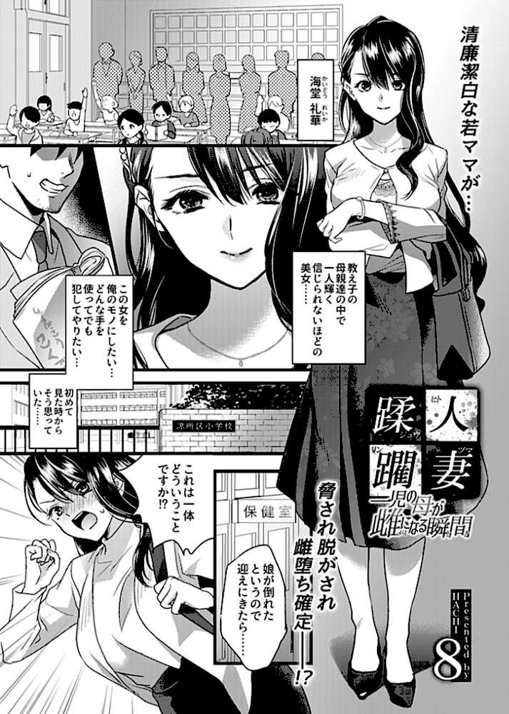 COMIC GEE vol.3