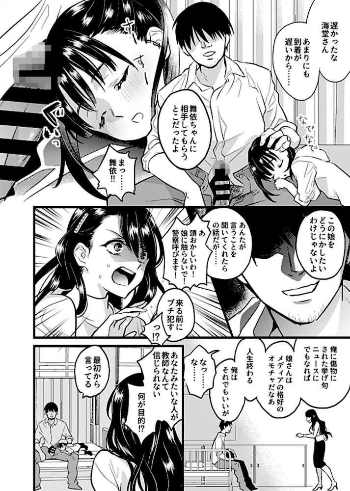 COMIC GEE vol.3