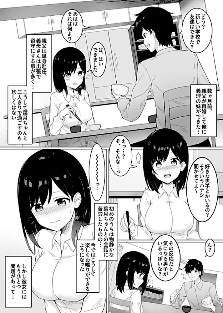 COMIC GEE vol.3