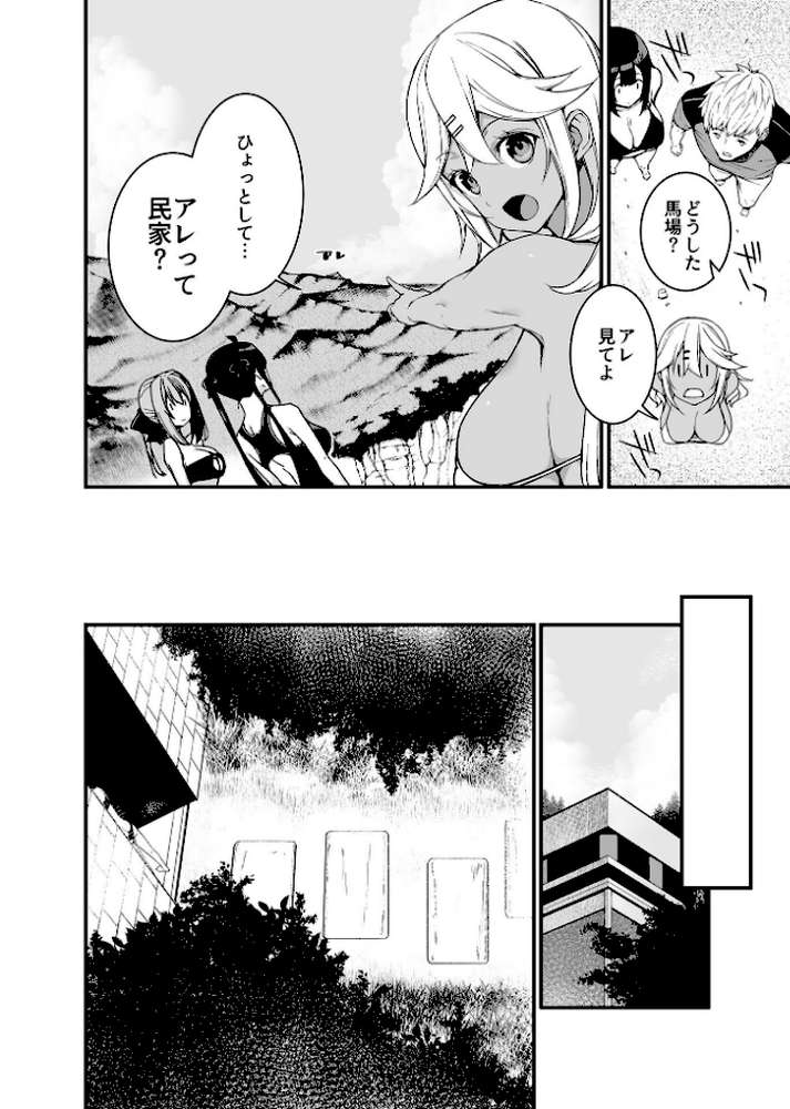 極上！ハーレムアイランド〜無人島でヤリ放題！？〜【デジタル単行本】