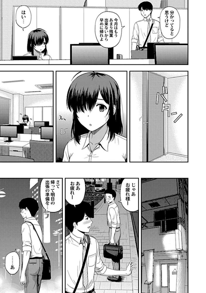 あまいきユーフォリック【単行本版】 by 佐藤茶菓子 (p15)