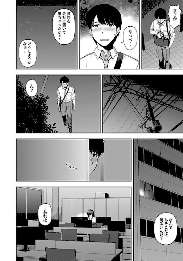 あまいきユーフォリック【単行本版】 by 佐藤茶菓子 (p16)
