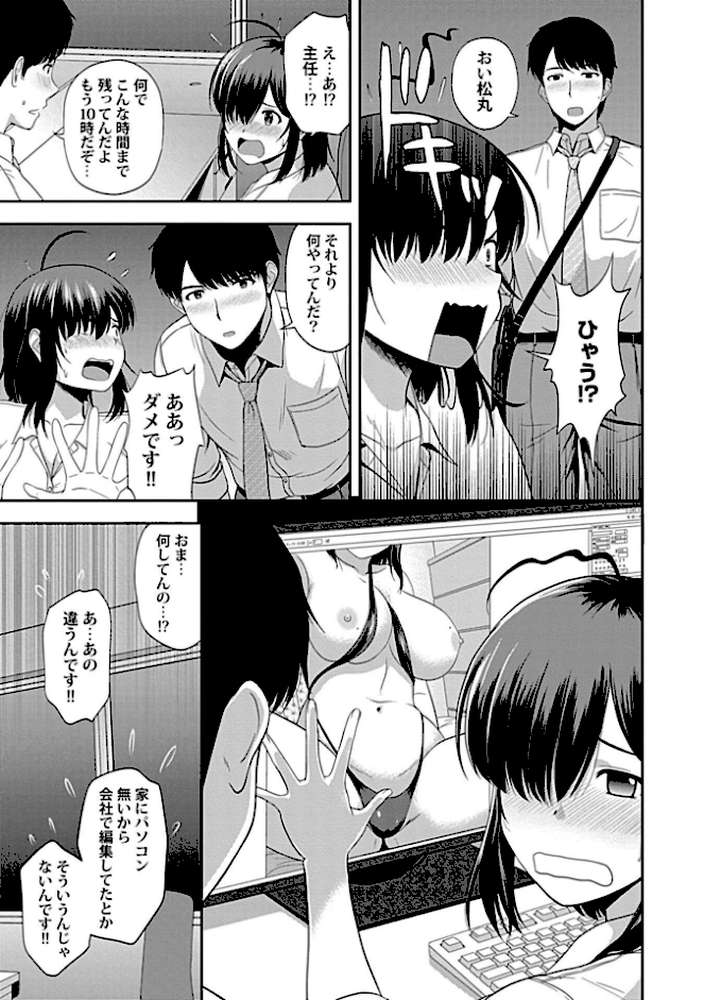 あまいきユーフォリック【単行本版】 by 佐藤茶菓子 (p17)