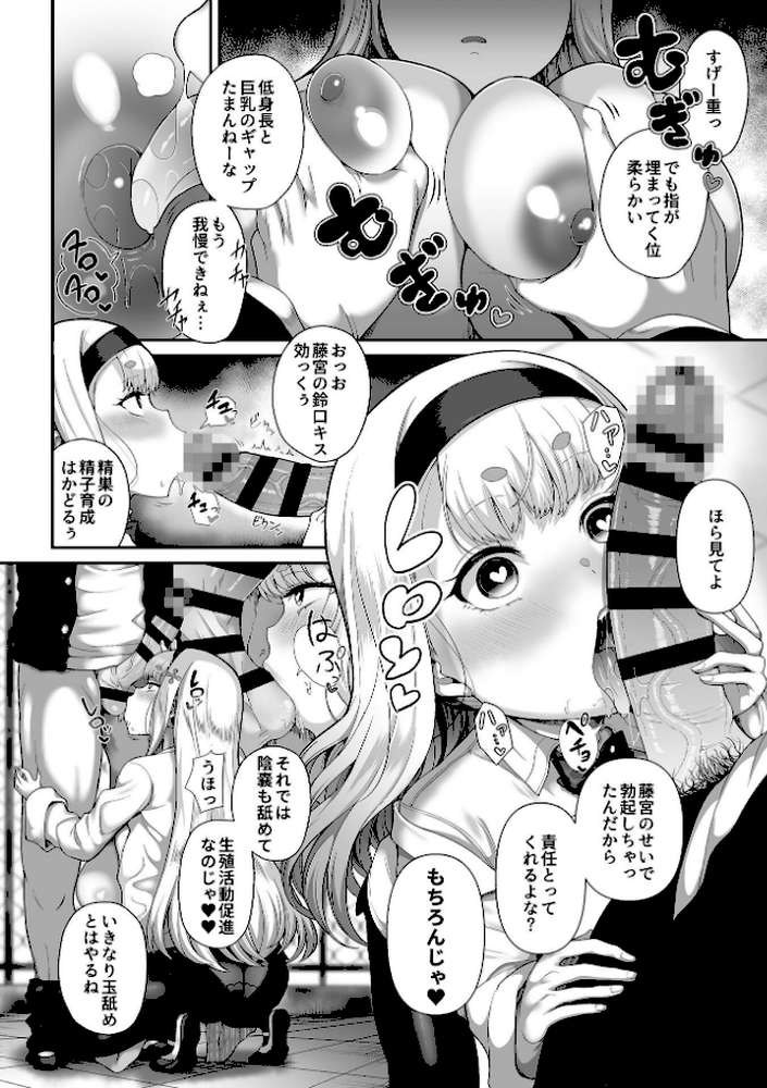 催●性活【単行本版】 by 俵緋龍 (p10)