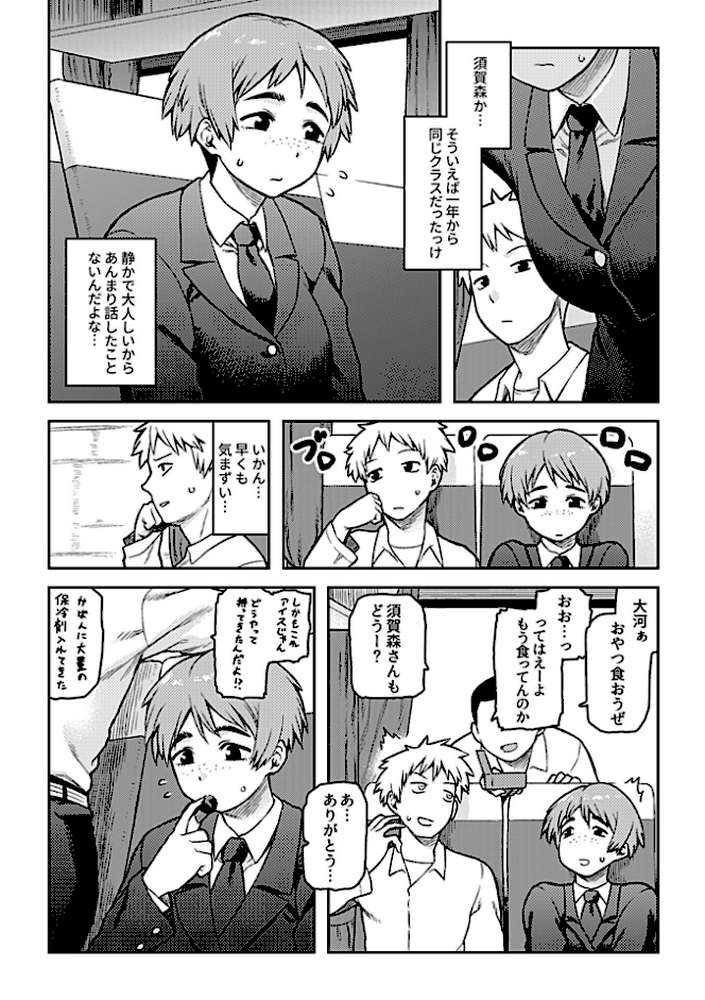 逢引【単行本版】
