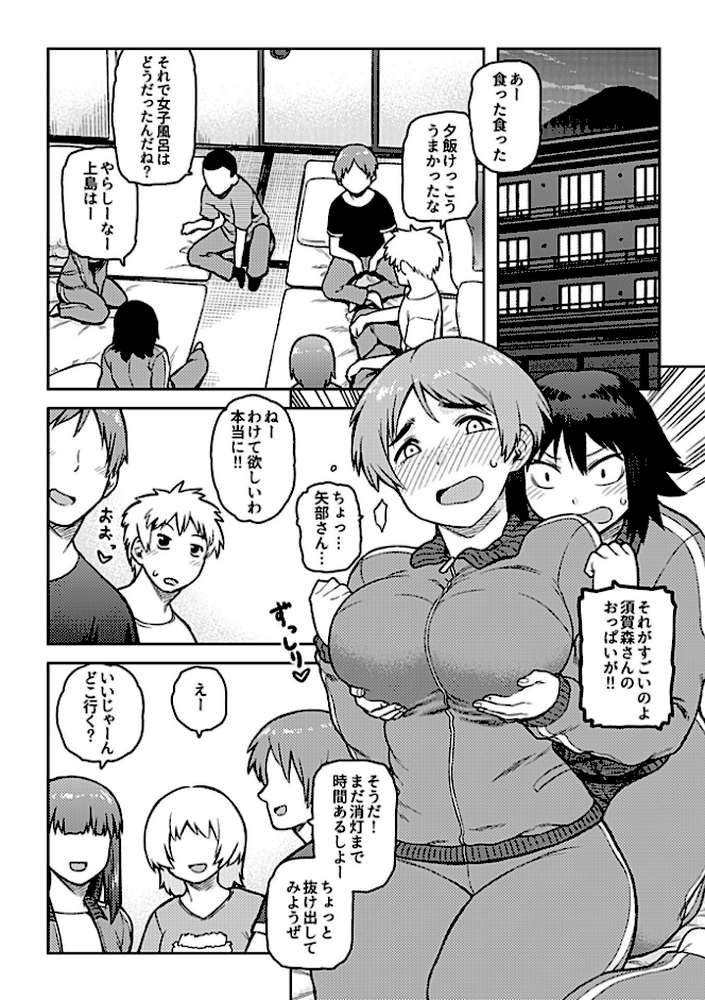 逢引【単行本版】