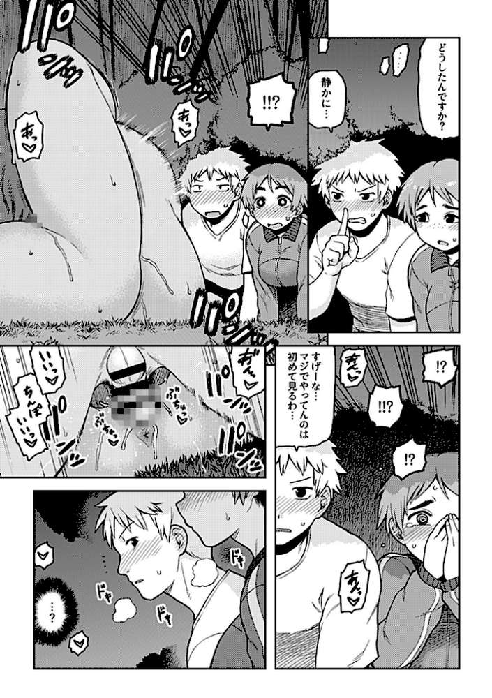 逢引【単行本版】