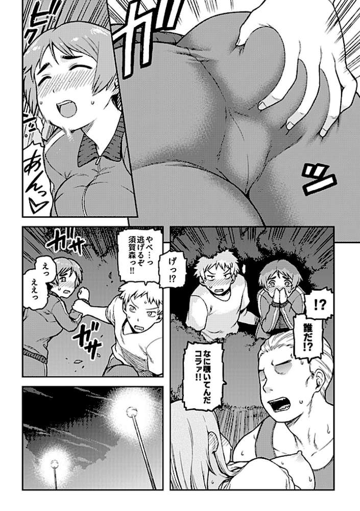 逢引【単行本版】