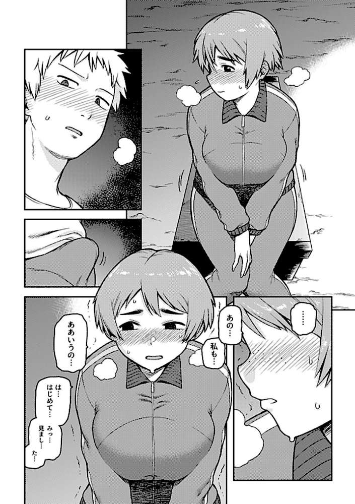 逢引【単行本版】