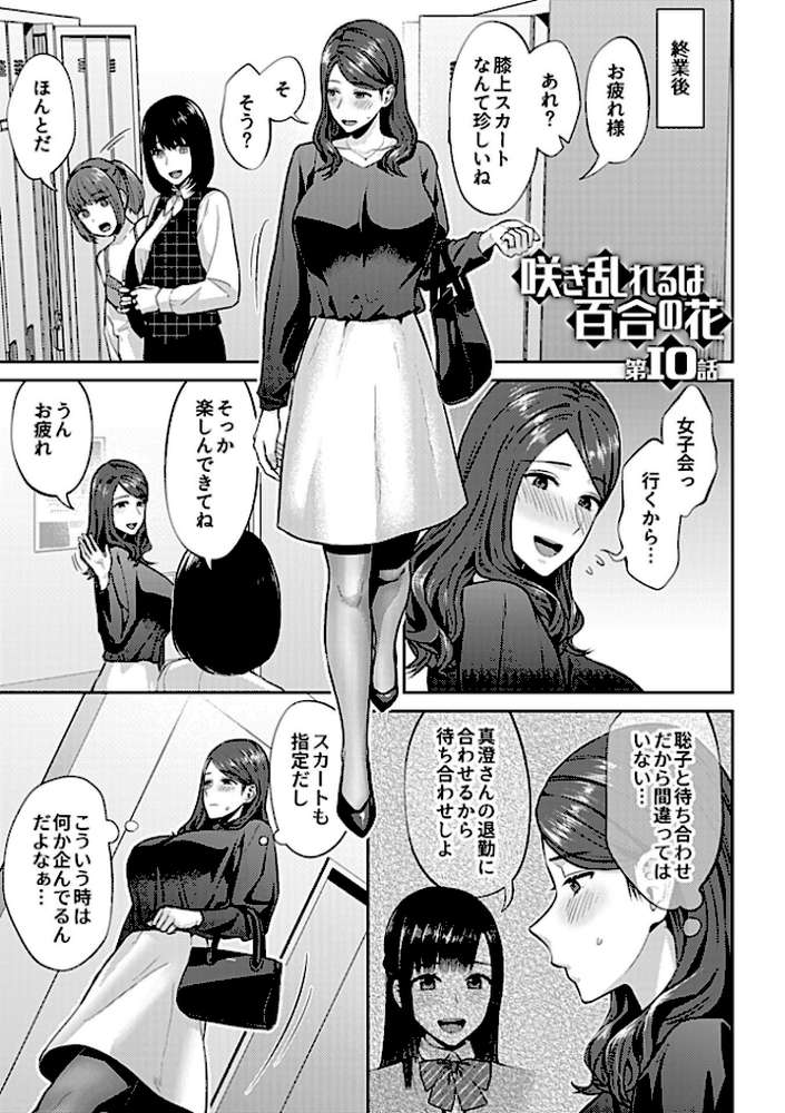 咲き乱れるは百合の花 下 by チチヅキ (p5)