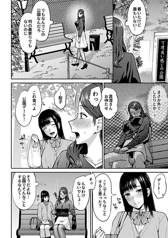 咲き乱れるは百合の花 下 by チチヅキ (p6)
