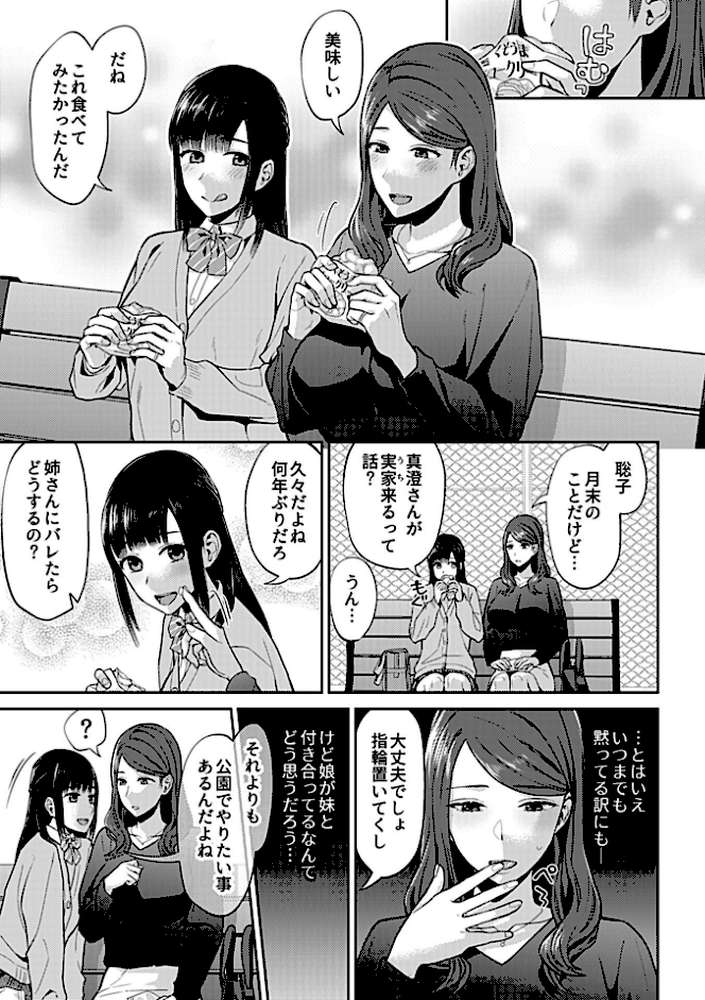咲き乱れるは百合の花 下 by チチヅキ (p7)