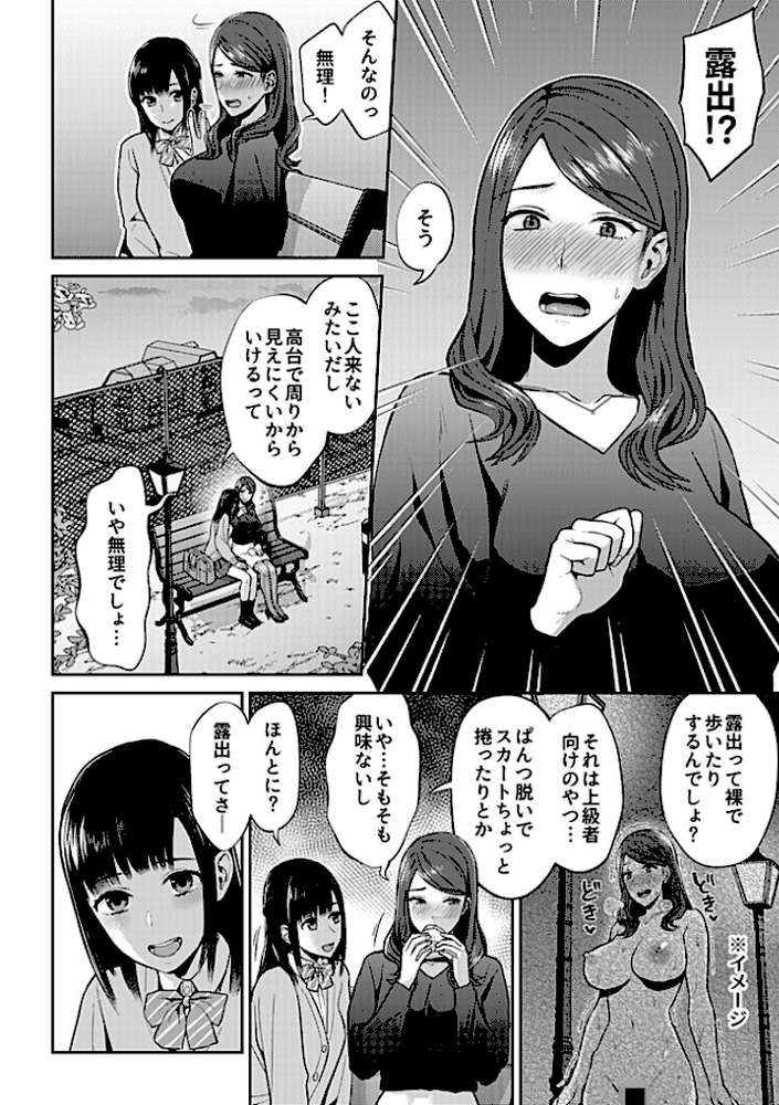 咲き乱れるは百合の花 下 by チチヅキ (p8)