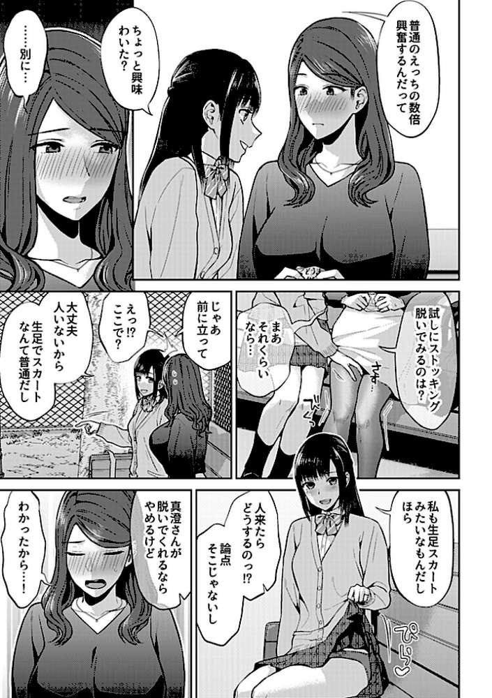 咲き乱れるは百合の花 下 by チチヅキ (p9)