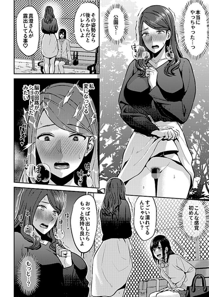 咲き乱れるは百合の花 下 by チチヅキ (p12)