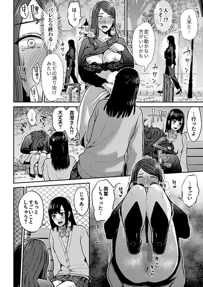 咲き乱れるは百合の花 下 by チチヅキ (p14)