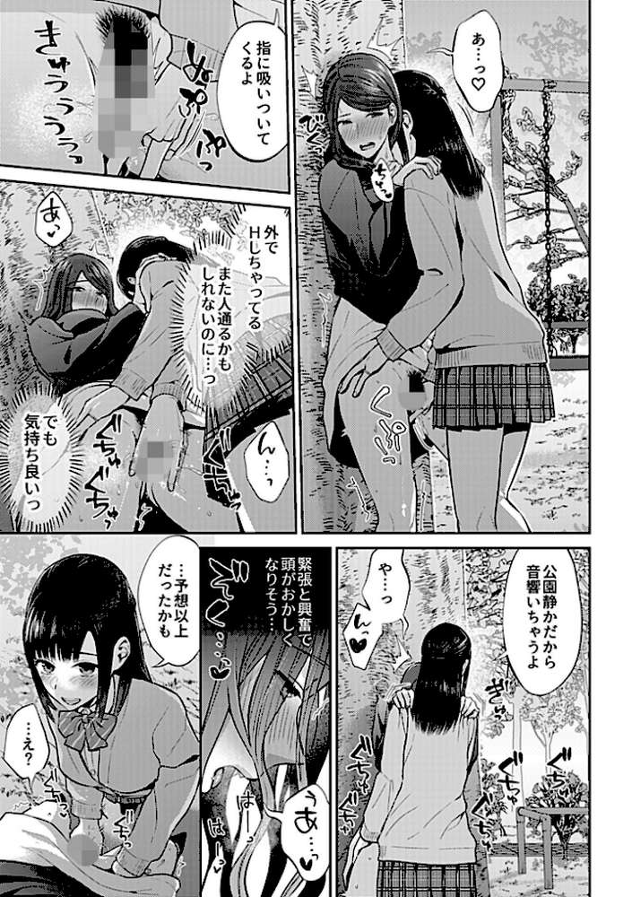 咲き乱れるは百合の花 下 by チチヅキ (p15)