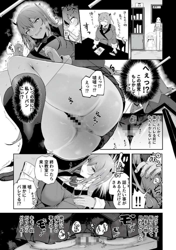 スレイブガールズ【デジタル単行本】