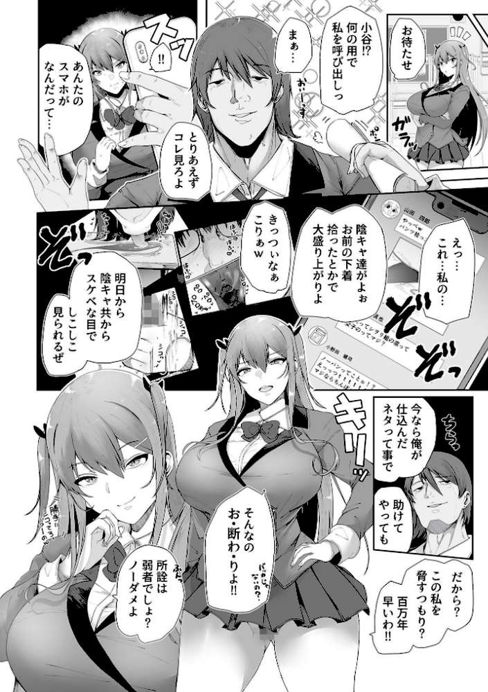 スレイブガールズ【デジタル単行本】