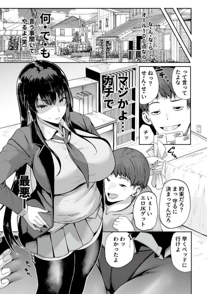 スレイブガールズ【デジタル単行本】