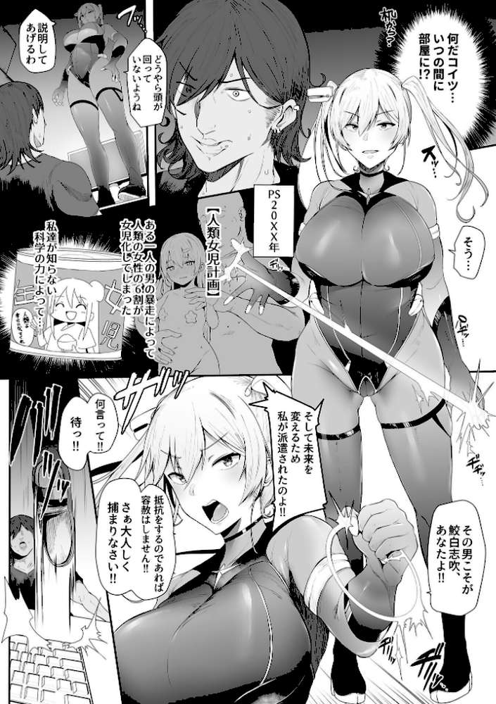 スレイブガールズ【デジタル単行本】