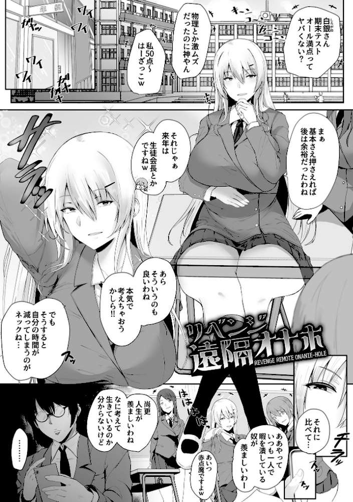 スレイブガールズ【デジタル単行本】