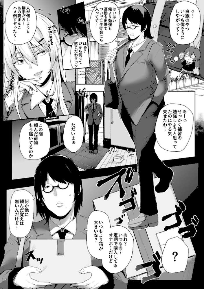 スレイブガールズ【デジタル単行本】
