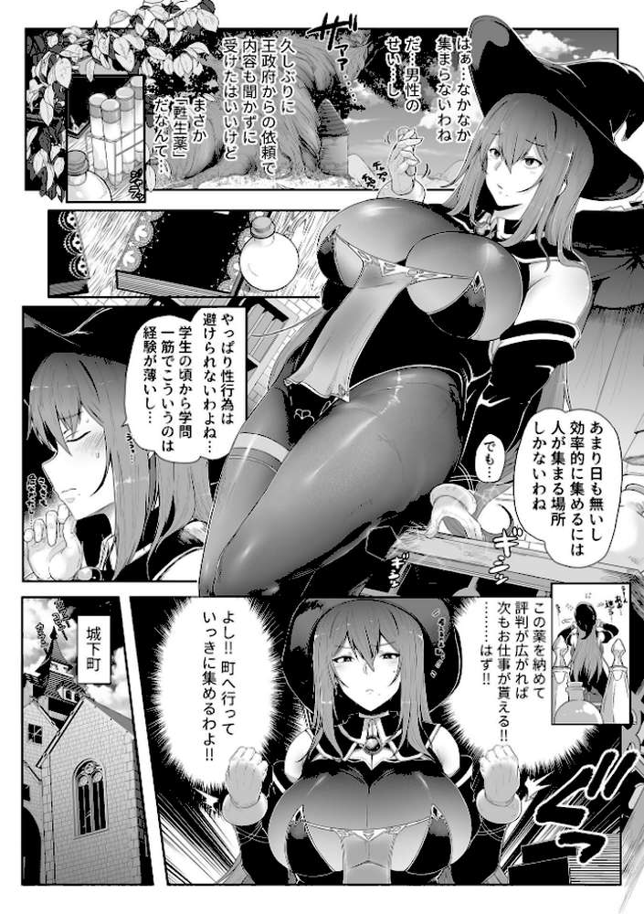 スレイブガールズ【デジタル単行本】