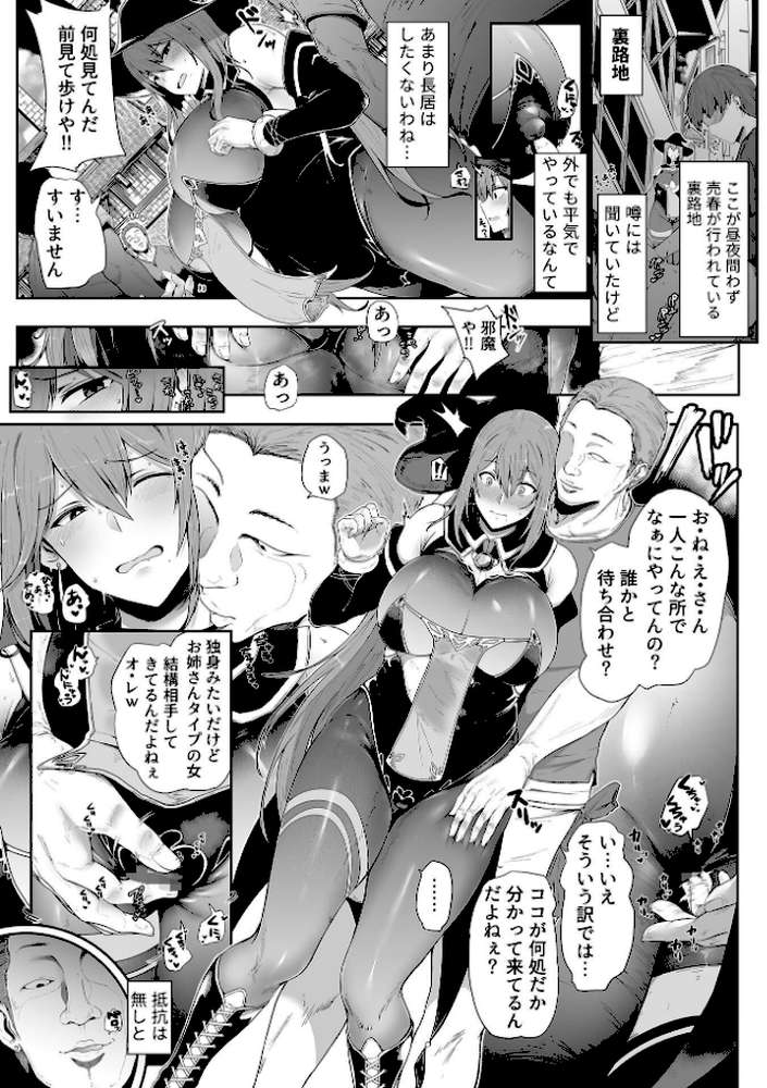 スレイブガールズ【デジタル単行本】