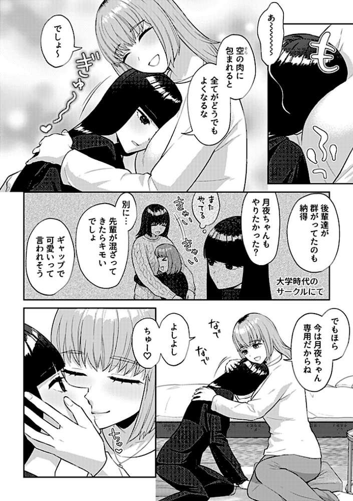 フライデーナイトリリー【デジタル単行本】