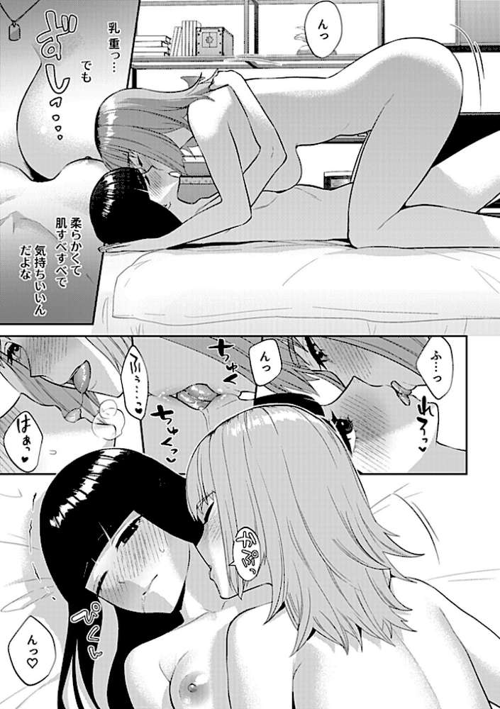 フライデーナイトリリー【デジタル単行本】