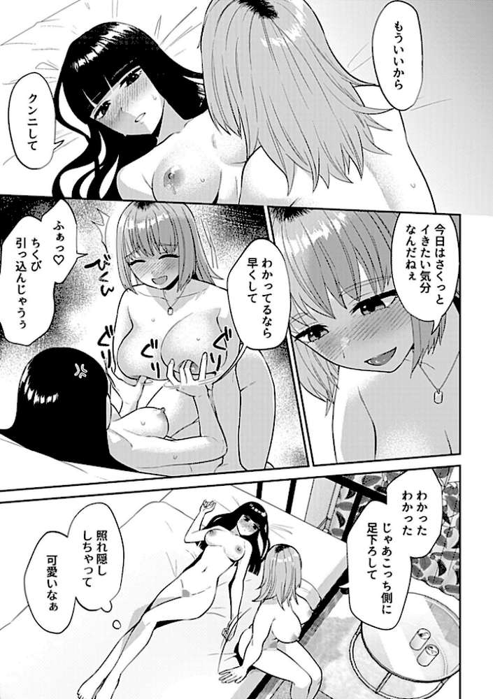 フライデーナイトリリー【デジタル単行本】