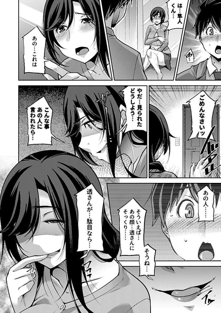 義母になる。〜再婚した私の幸せな生活〜