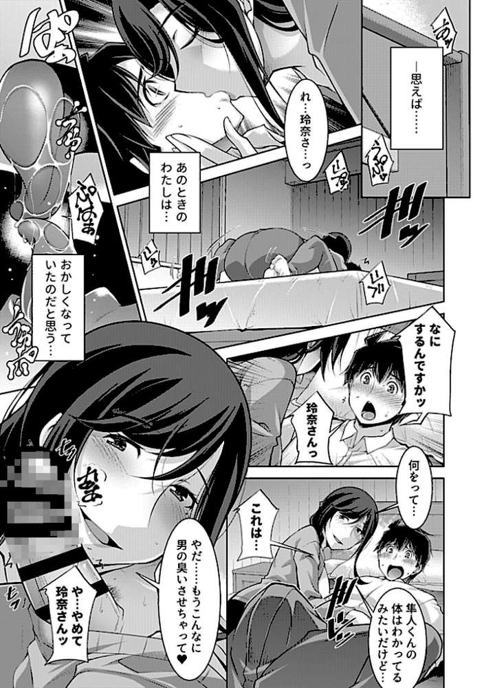 義母になる。〜再婚した私の幸せな生活〜