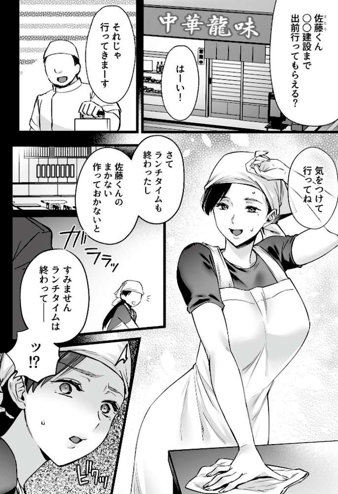 抱かれ堕ちゆく未亡人 by 阿部いのり (p4)