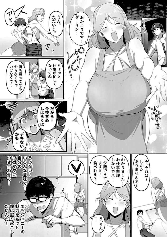 恥じらうジェニーを見てみたい！！